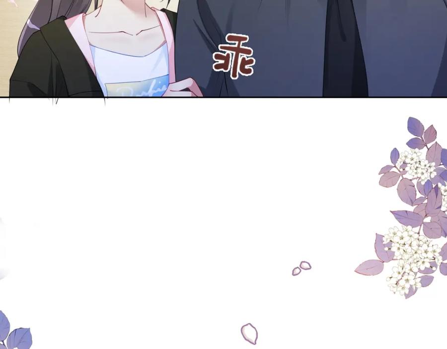 快穿：病娇男主他又吃醋了 第14话 总裁吃醋也幼稚 第71页