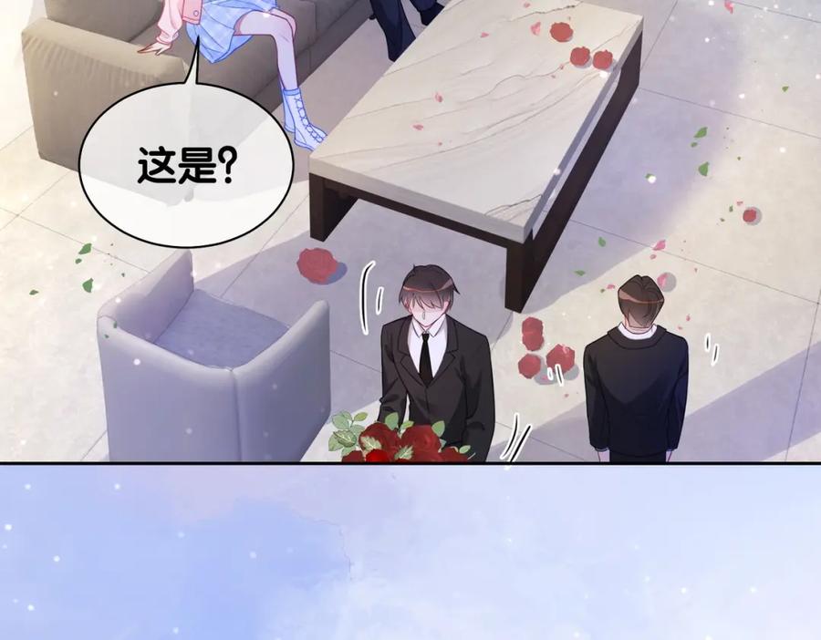 快穿：病娇男主他又吃醋了 第14话 总裁吃醋也幼稚 第40页