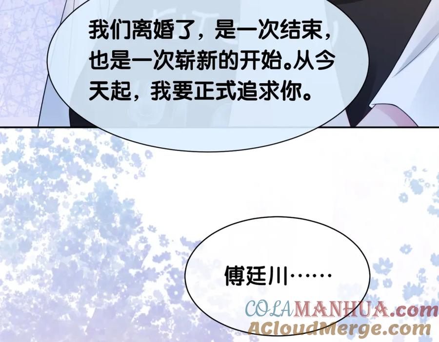 快穿：病娇男主他又吃醋了 第14话 总裁吃醋也幼稚 第17页
