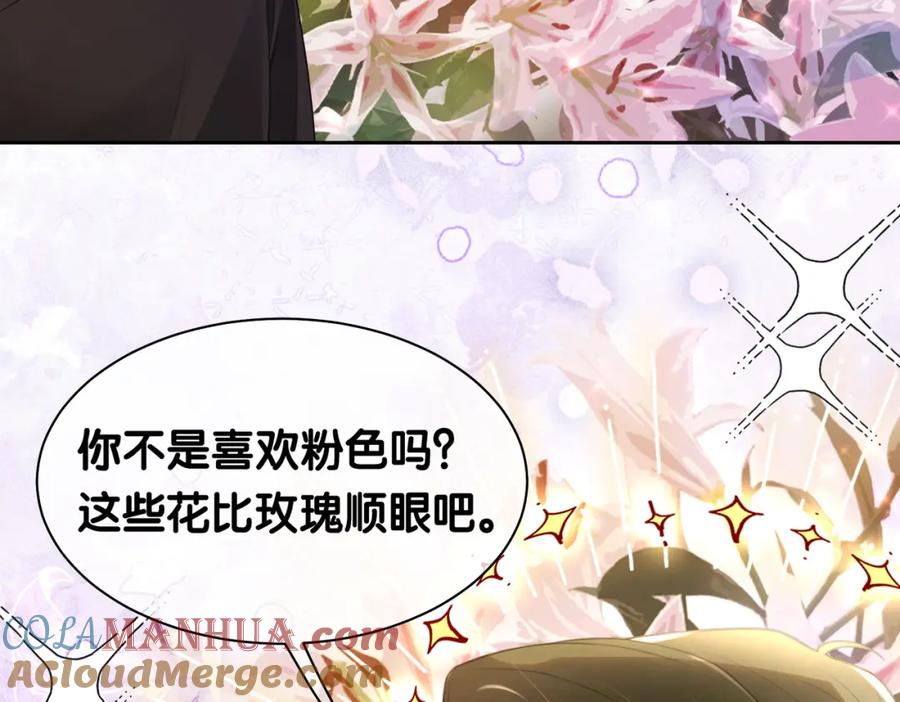 快穿：病娇男主他又吃醋了 第14话 总裁吃醋也幼稚 第53页