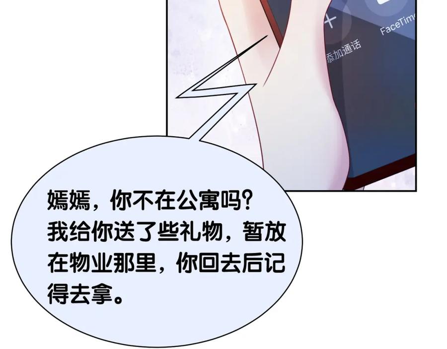 快穿：病娇男主他又吃醋了 第14话 总裁吃醋也幼稚 第12页