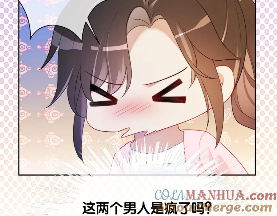 快穿：病娇男主他又吃醋了 第14话 总裁吃醋也幼稚 第57页