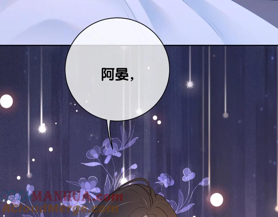 快穿：病娇男主他又吃醋了 第14话 总裁吃醋也幼稚 第101页