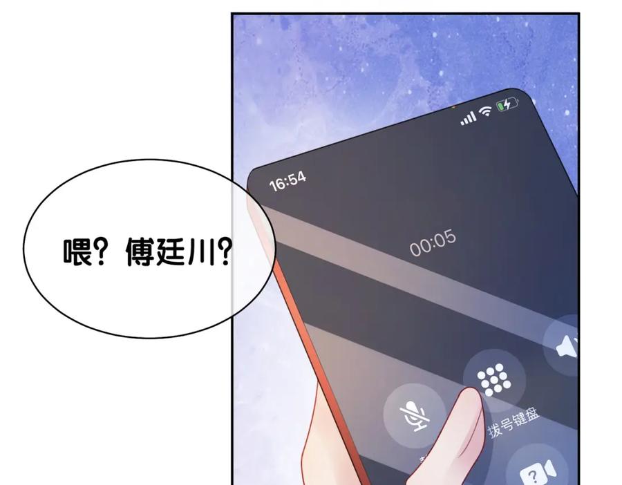 快穿：病娇男主他又吃醋了 第14话 总裁吃醋也幼稚 第11页
