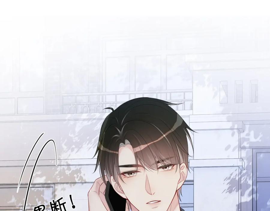 快穿：病娇男主他又吃醋了 第14话 总裁吃醋也幼稚 第86页