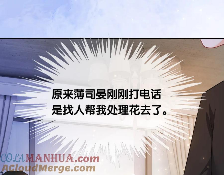 快穿：病娇男主他又吃醋了 第14话 总裁吃醋也幼稚 第41页