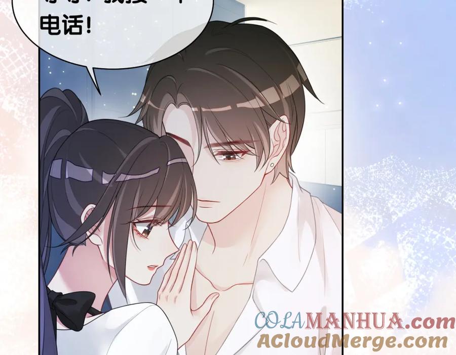 快穿：病娇男主他又吃醋了 第14话 总裁吃醋也幼稚 第9页