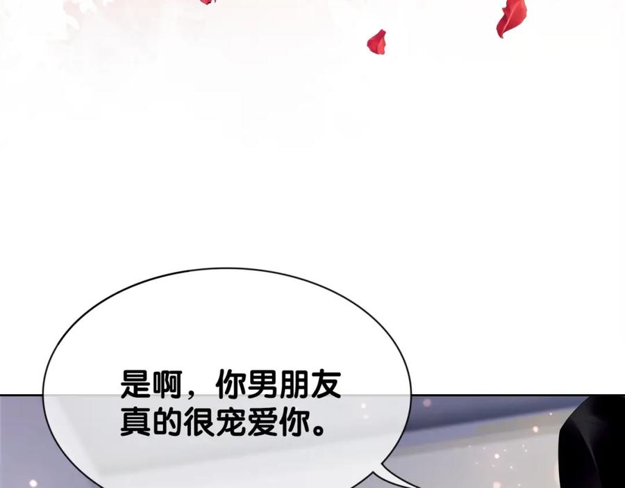 快穿：病娇男主他又吃醋了 第14话 总裁吃醋也幼稚 第30页