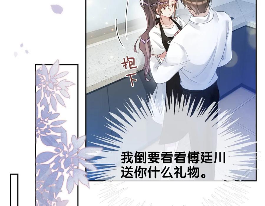 快穿：病娇男主他又吃醋了 第14话 总裁吃醋也幼稚 第24页