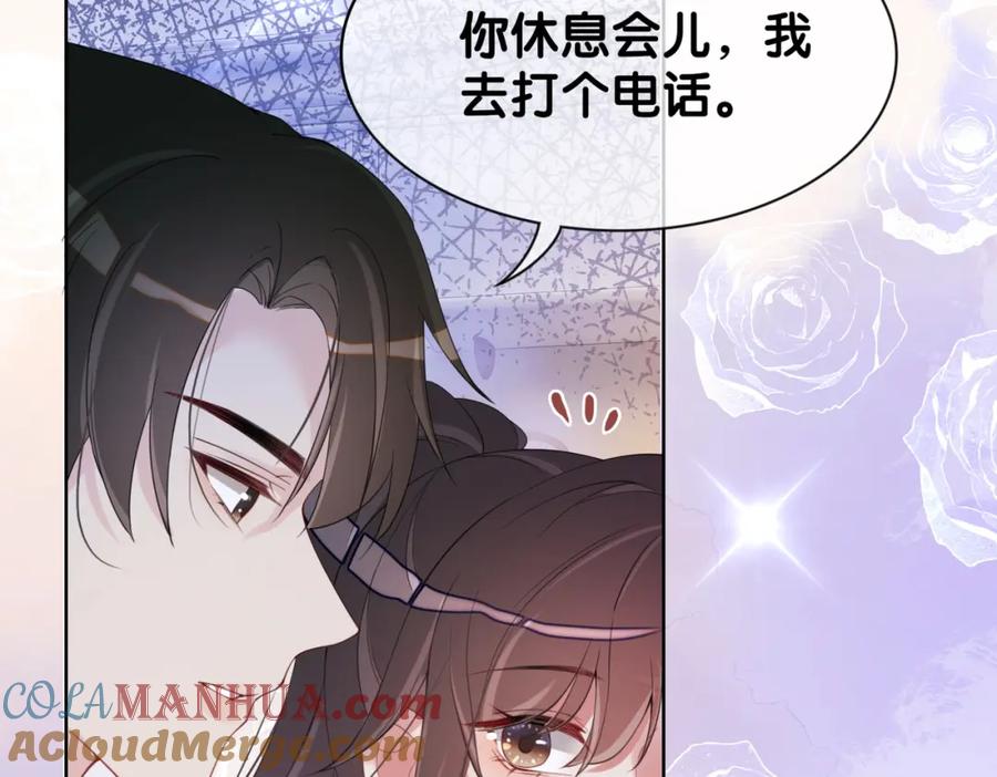 快穿：病娇男主他又吃醋了 第14话 总裁吃醋也幼稚 第33页