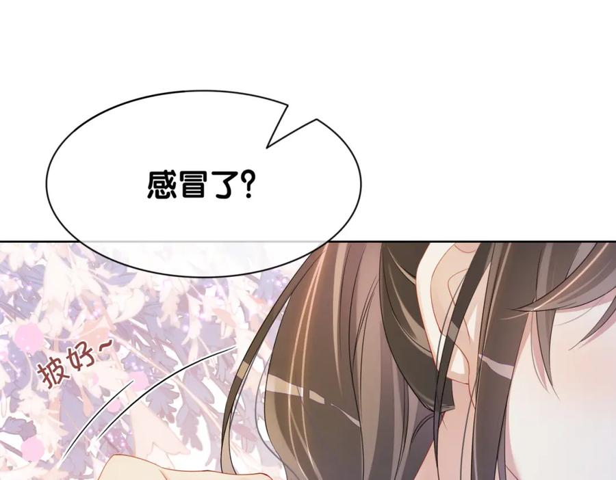 快穿：病娇男主他又吃醋了 第14话 总裁吃醋也幼稚 第59页