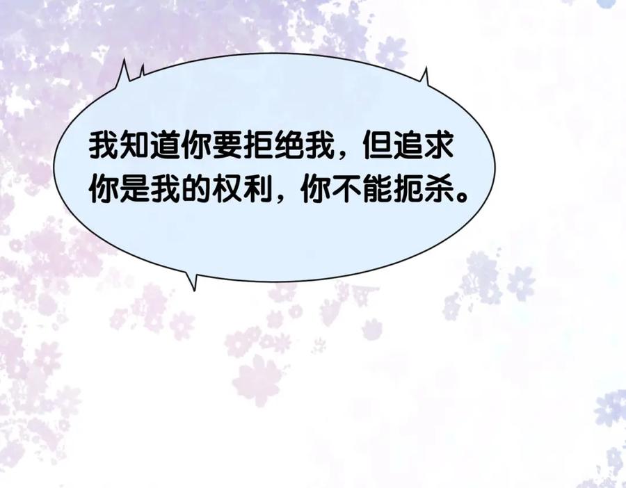 快穿：病娇男主他又吃醋了 第14话 总裁吃醋也幼稚 第18页