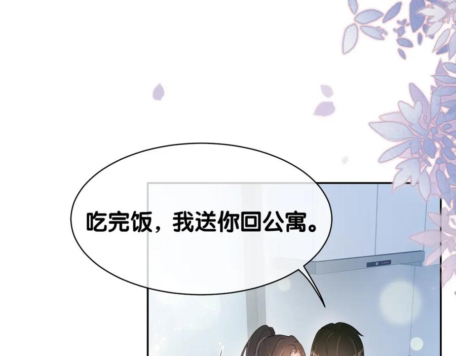 快穿：病娇男主他又吃醋了 第14话 总裁吃醋也幼稚 第23页