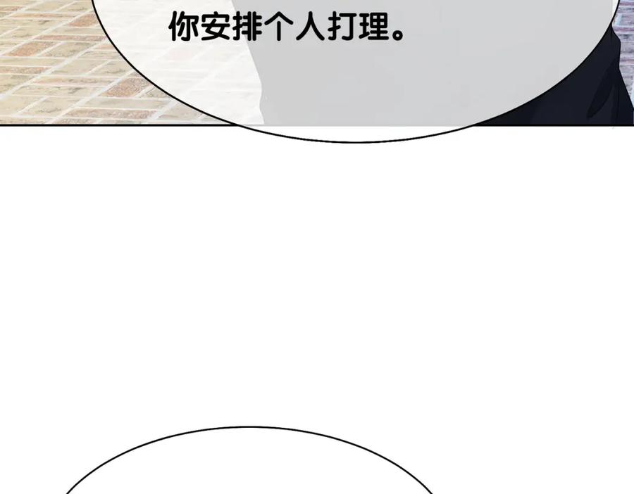 快穿：病娇男主他又吃醋了 第14话 总裁吃醋也幼稚 第88页