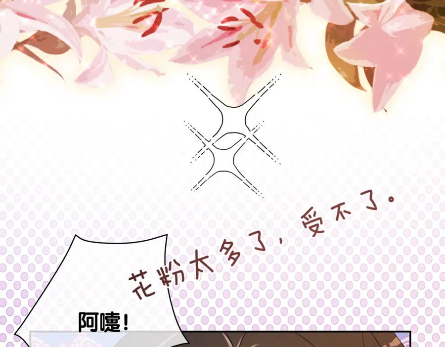 快穿：病娇男主他又吃醋了 第14话 总裁吃醋也幼稚 第56页