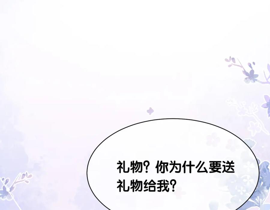 快穿：病娇男主他又吃醋了 第14话 总裁吃醋也幼稚 第14页