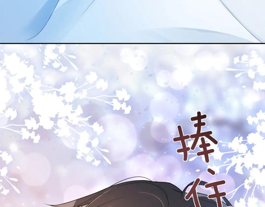 快穿：病娇男主他又吃醋了 第15话 任务进度98% 第94页