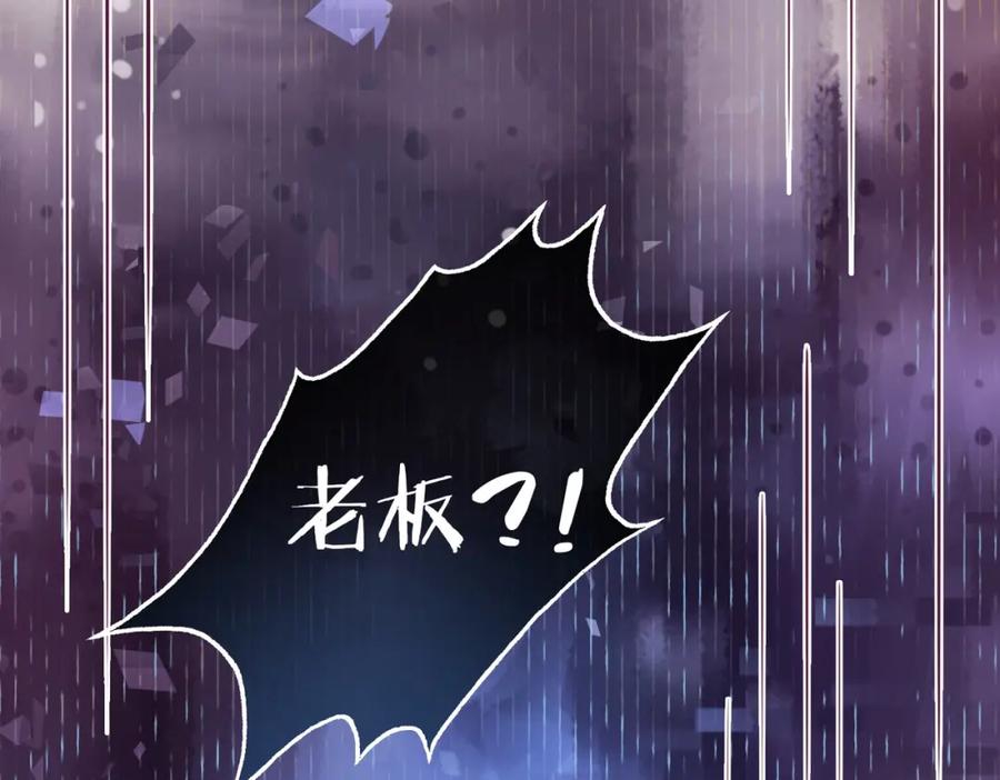 快穿：病娇男主他又吃醋了 第15话 任务进度98% 第71页