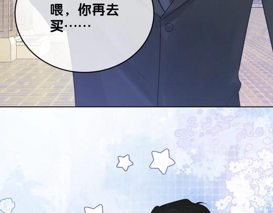 快穿：病娇男主他又吃醋了 第15话 任务进度98% 第20页