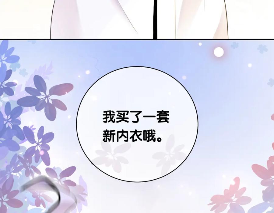 快穿：病娇男主他又吃醋了 第15话 任务进度98% 第43页