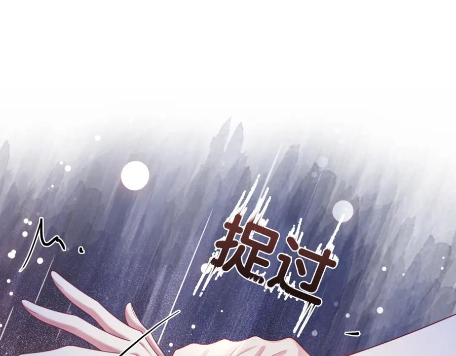 快穿：病娇男主他又吃醋了 第15话 任务进度98% 第48页