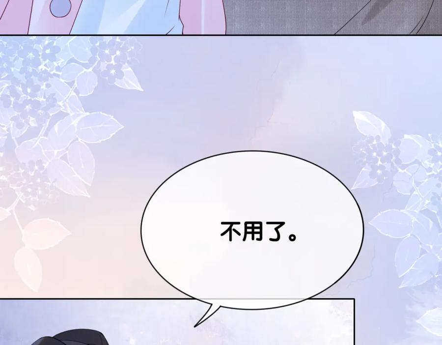 快穿：病娇男主他又吃醋了 第15话 任务进度98% 第8页