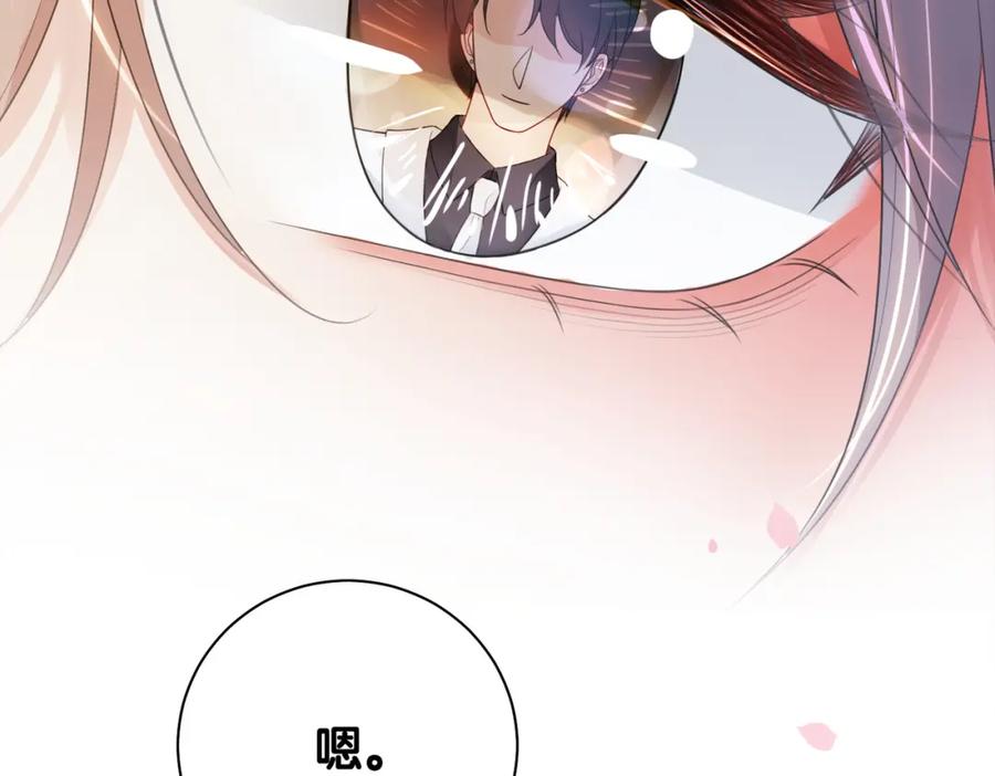 快穿：病娇男主他又吃醋了 第15话 任务进度98% 第98页