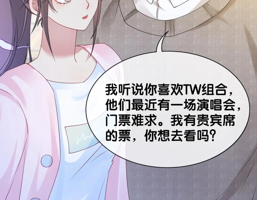 快穿：病娇男主他又吃醋了 第15话 任务进度98% 第7页