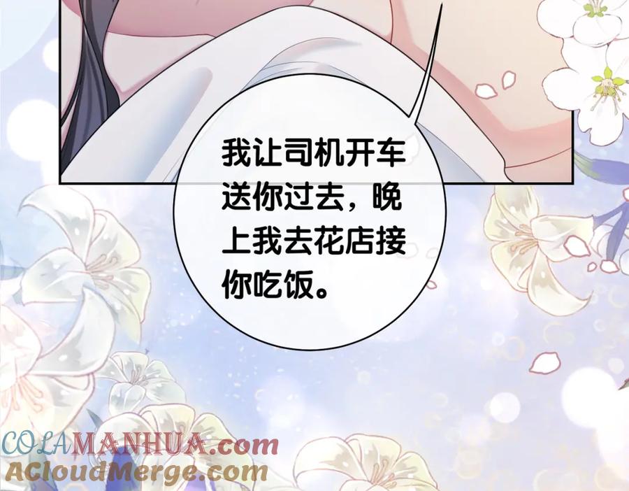 快穿：病娇男主他又吃醋了 第15话 任务进度98% 第65页