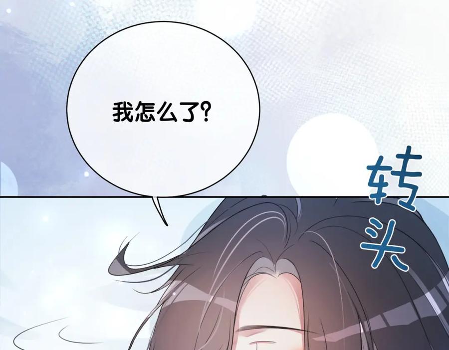 快穿：病娇男主他又吃醋了 第15话 任务进度98% 第82页