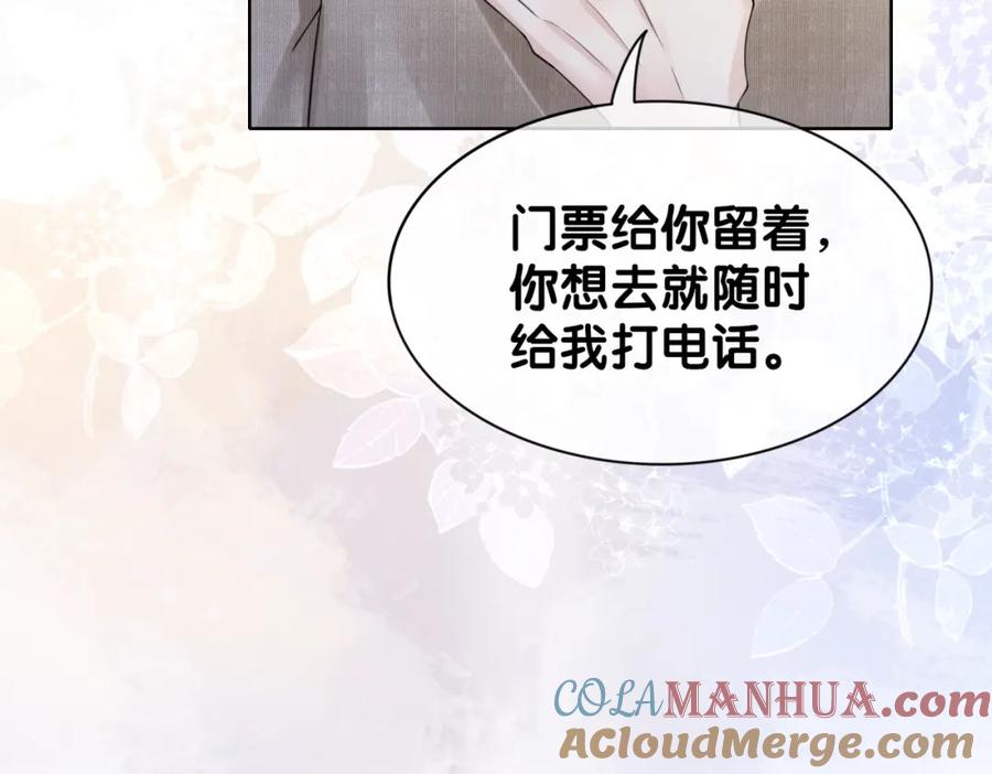 快穿：病娇男主他又吃醋了 第15话 任务进度98% 第13页