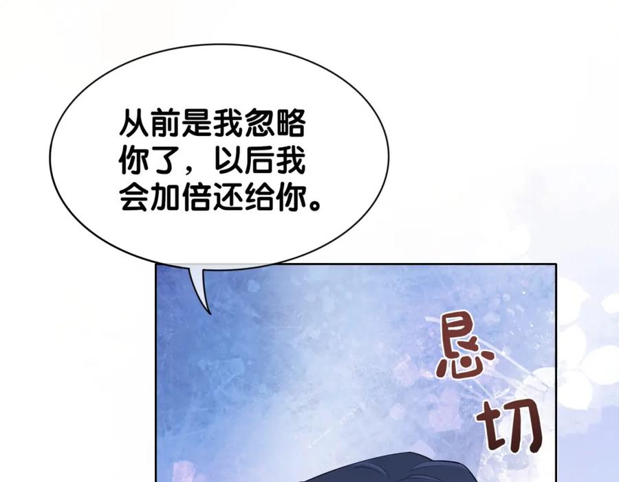 快穿：病娇男主他又吃醋了 第15话 任务进度98% 第11页