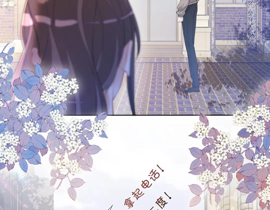 快穿：病娇男主他又吃醋了 第15话 任务进度98% 第15页