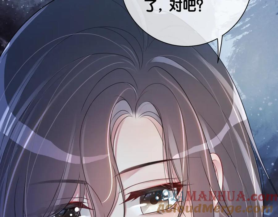 快穿：病娇男主他又吃醋了 第15话 任务进度98% 第105页