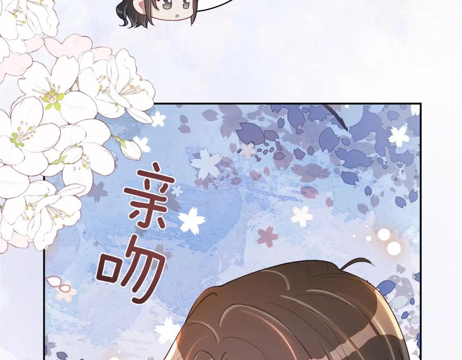 快穿：病娇男主他又吃醋了 第15话 任务进度98% 第63页