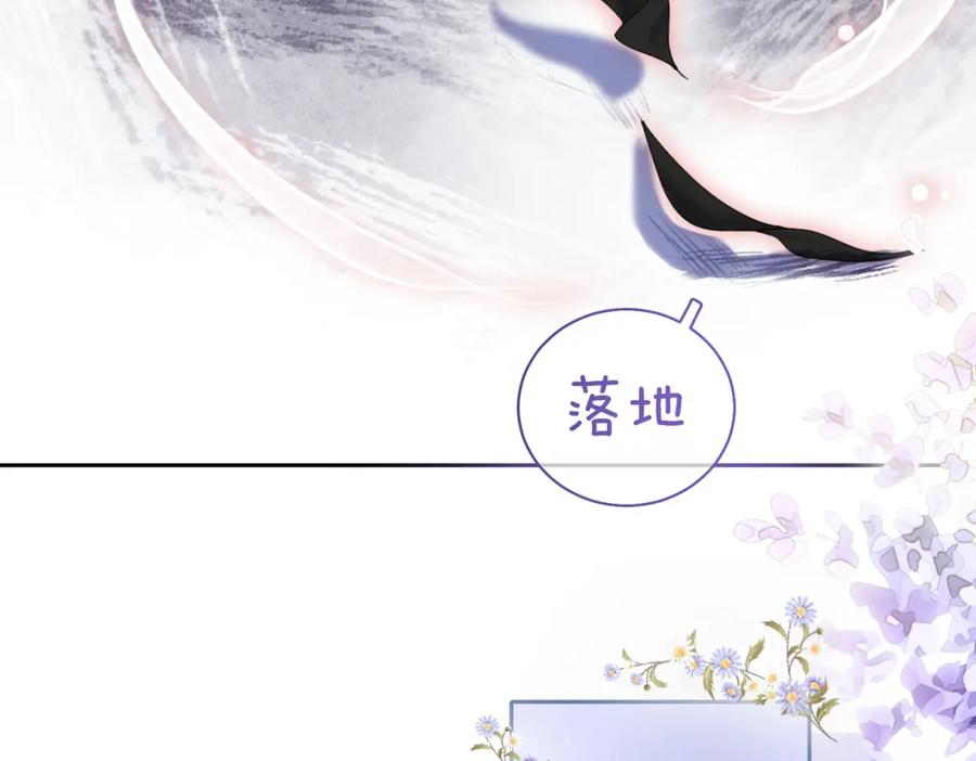 快穿：病娇男主他又吃醋了 第15话 任务进度98% 第54页