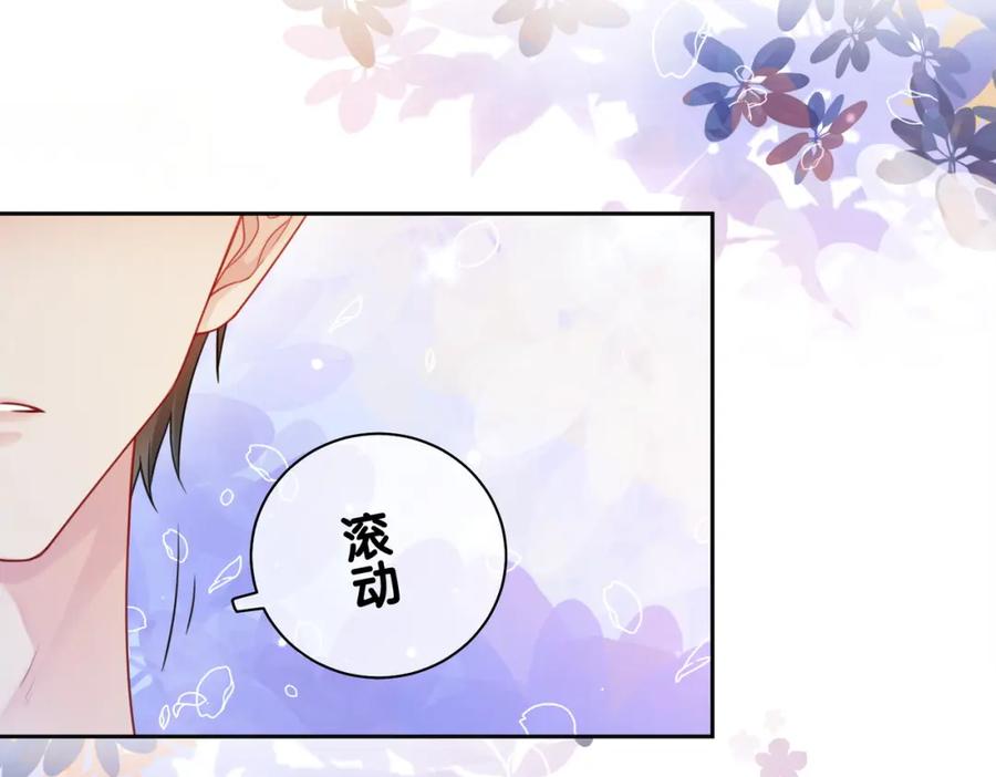 快穿：病娇男主他又吃醋了 第15话 任务进度98% 第46页