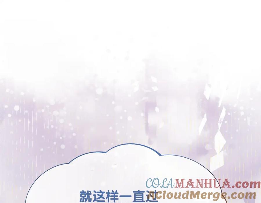 快穿：病娇男主他又吃醋了 第15话 任务进度98% 第69页