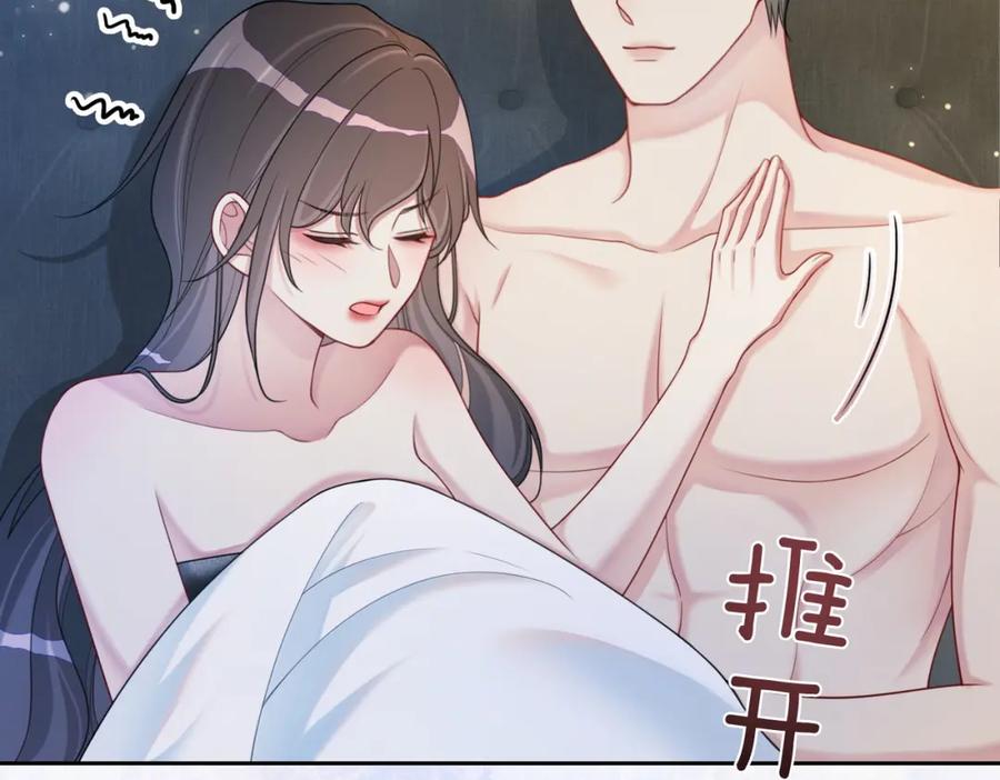 快穿：病娇男主他又吃醋了 第15话 任务进度98% 第60页