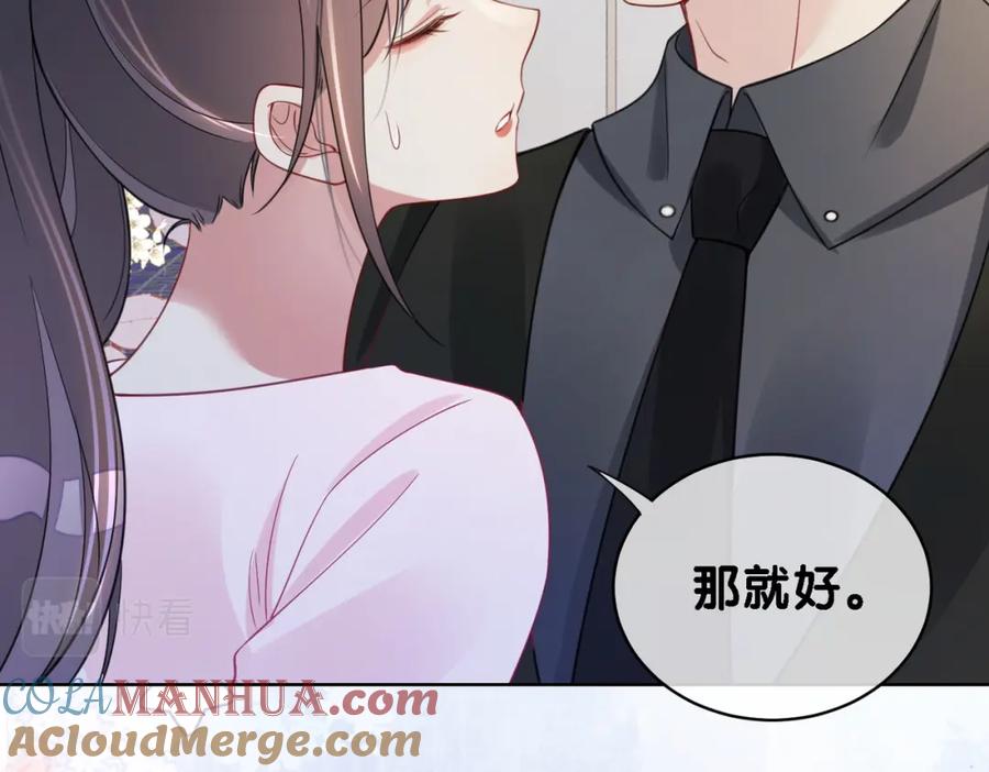 快穿：病娇男主他又吃醋了 第15话 任务进度98% 第25页