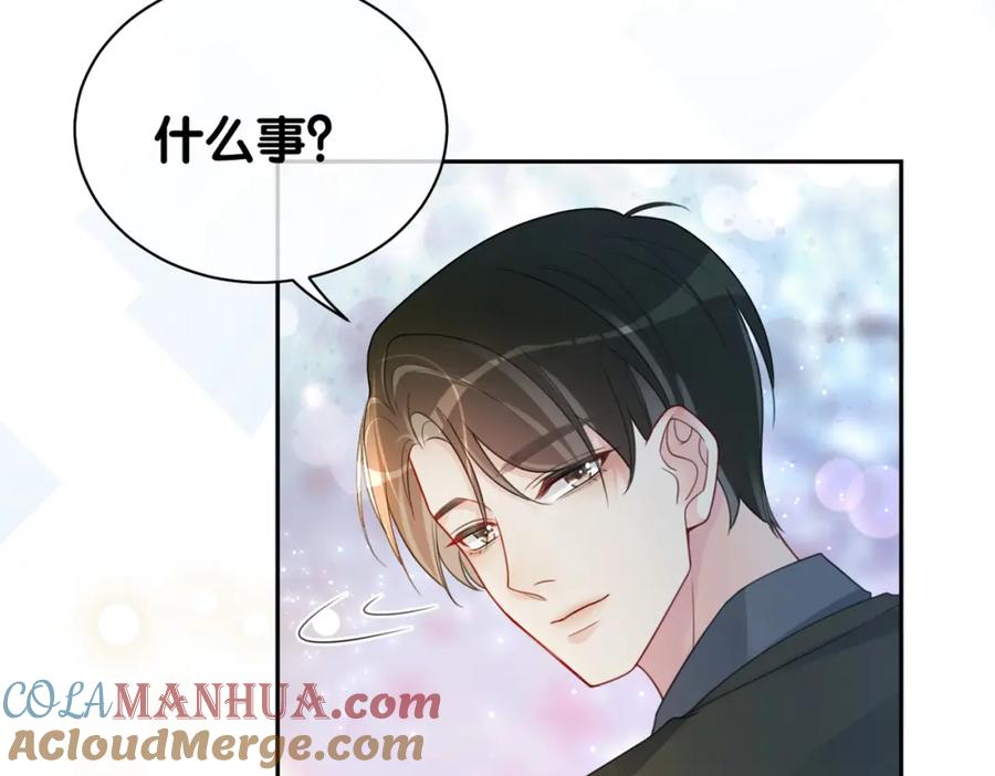 快穿：病娇男主他又吃醋了 第15话 任务进度98% 第113页