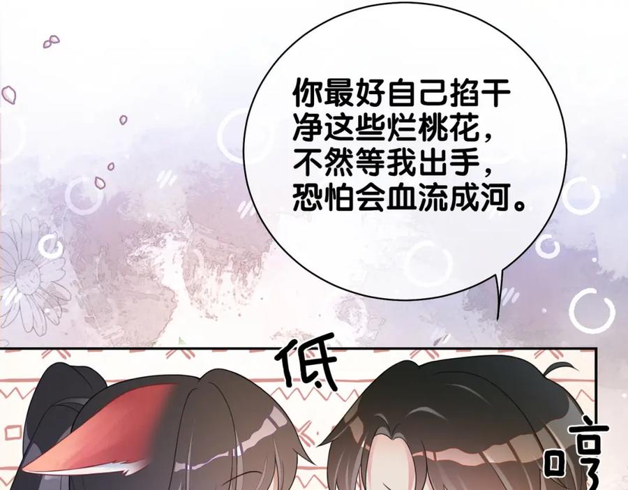 快穿：病娇男主他又吃醋了 第15话 任务进度98% 第30页