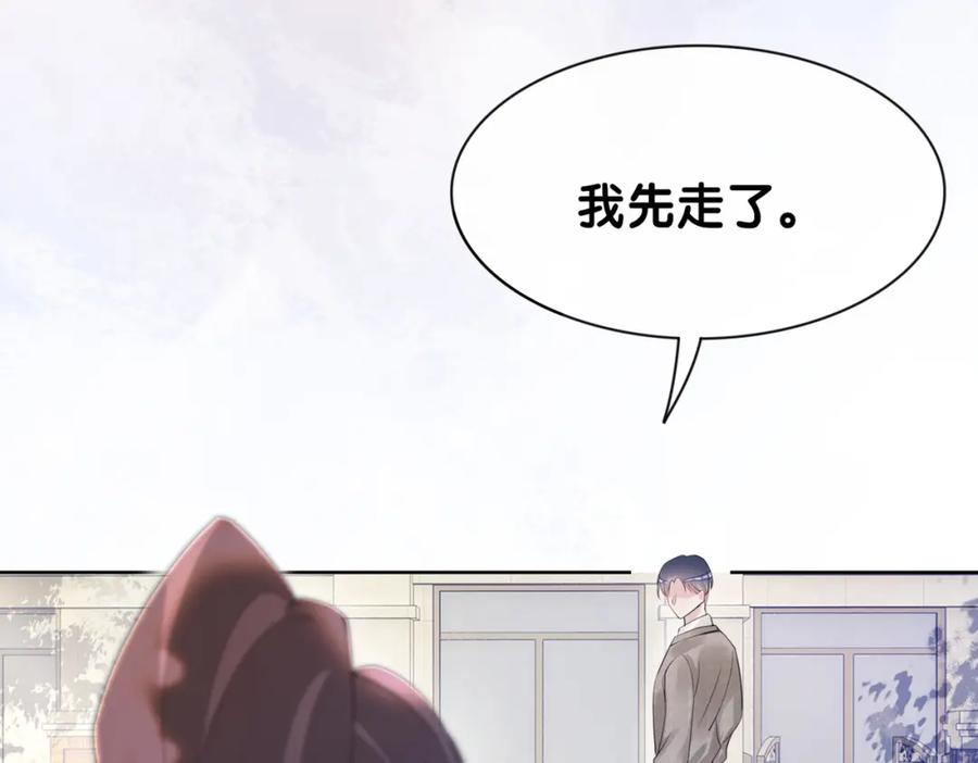 快穿：病娇男主他又吃醋了 第15话 任务进度98% 第14页