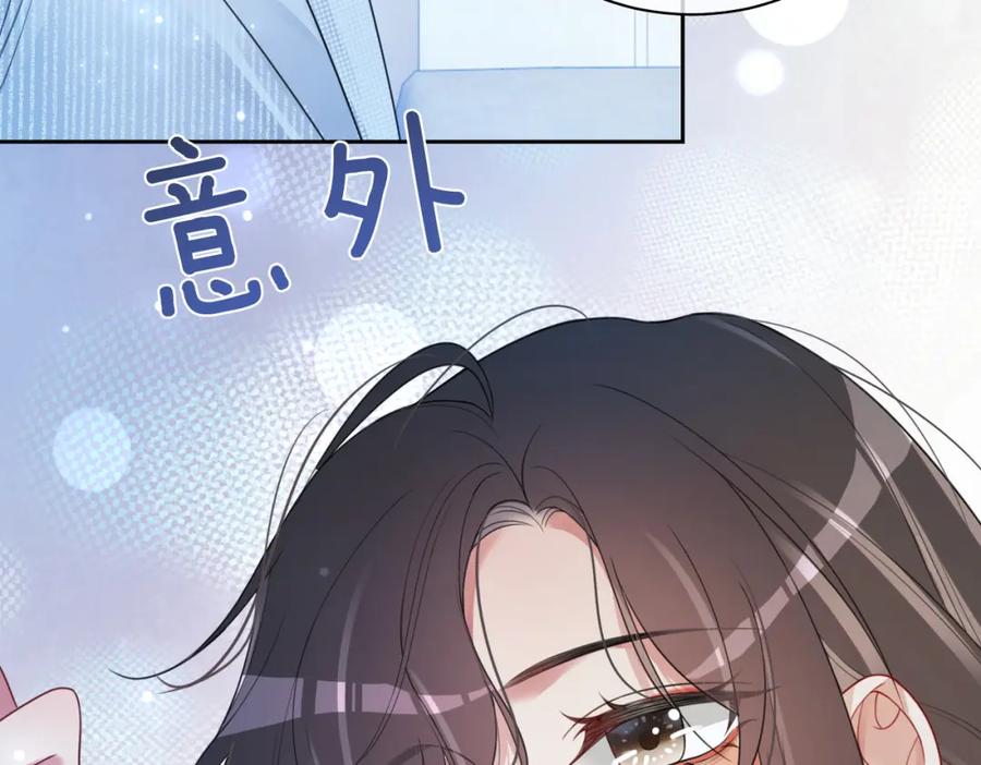 快穿：病娇男主他又吃醋了 第15话 任务进度98% 第86页