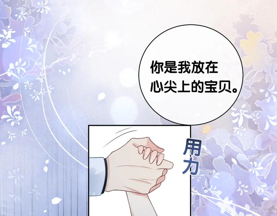 快穿：病娇男主他又吃醋了 第15话 任务进度98% 第91页