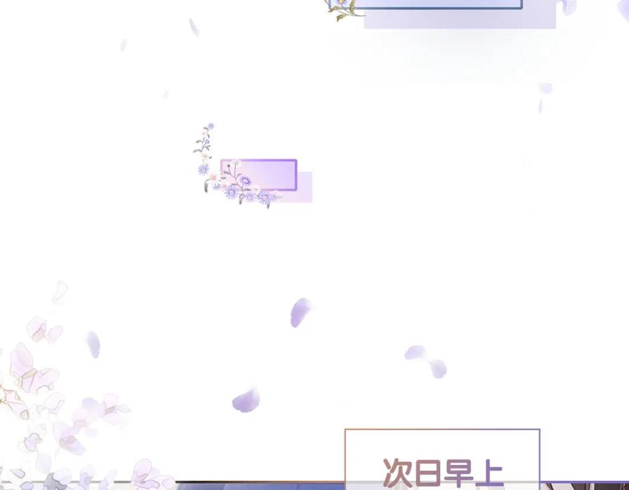 快穿：病娇男主他又吃醋了 第15话 任务进度98% 第55页