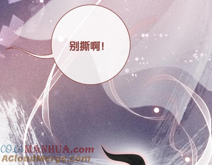 快穿：病娇男主他又吃醋了 第15话 任务进度98% 第53页