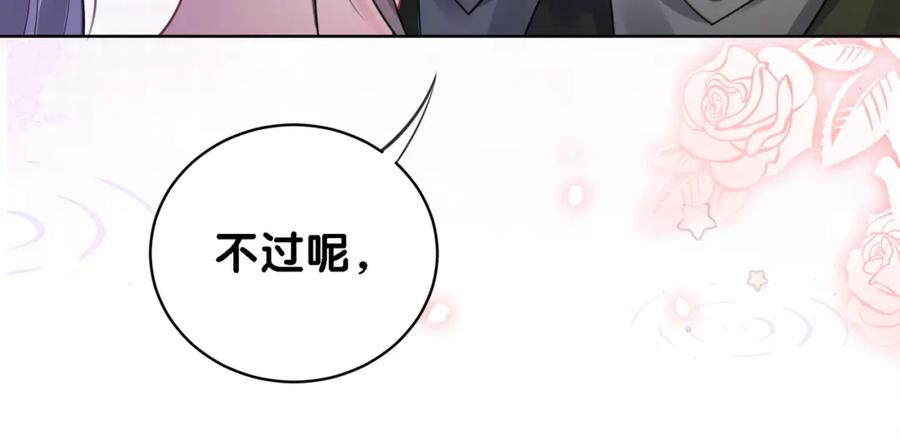 快穿：病娇男主他又吃醋了 第15话 任务进度98% 第27页