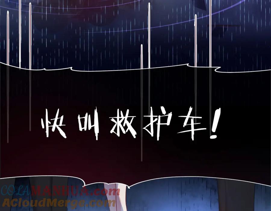 快穿：病娇男主他又吃醋了 第15话 任务进度98% 第73页