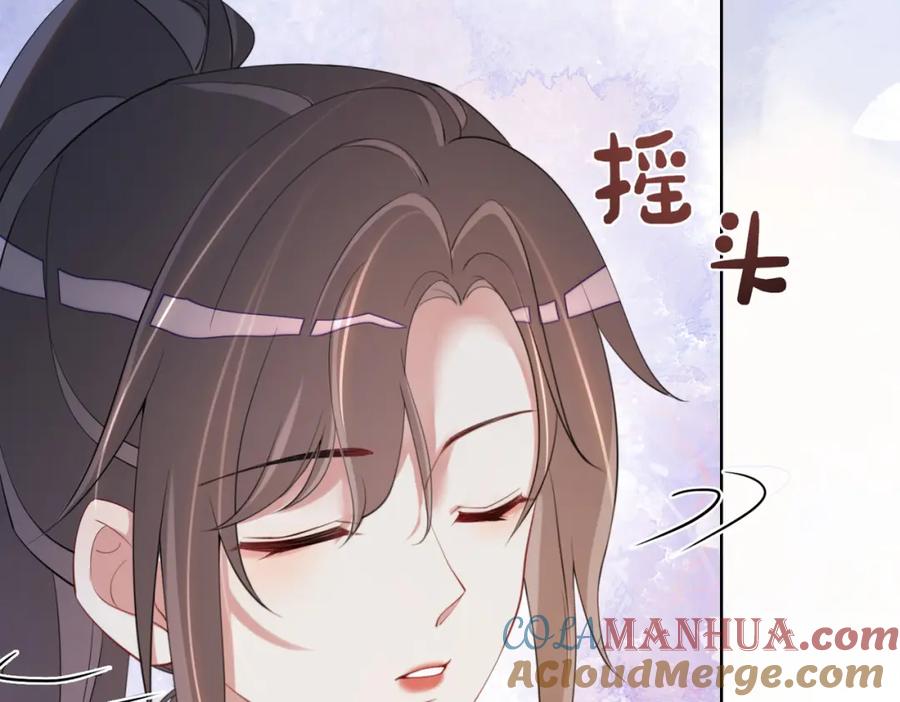 快穿：病娇男主他又吃醋了 第15话 任务进度98% 第9页